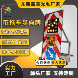 源头厂货移动施工箭头牌 工程发光遥控标志牌 led交通安全导向牌