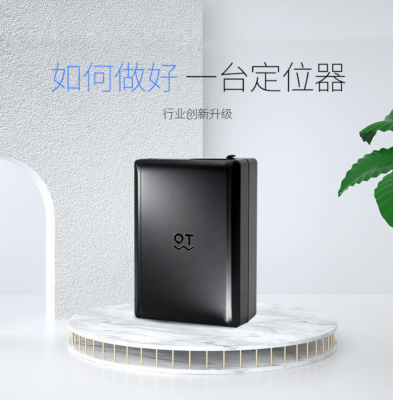 Intelligent Positioning Anti-Lost Device, Car and Motorcycle Gps Locator, Elderly and Pet Tracking Device, Luggage Bag Tracking Gadget, In-Car Use