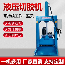 金属成型设备;电动抛光机;切胶机