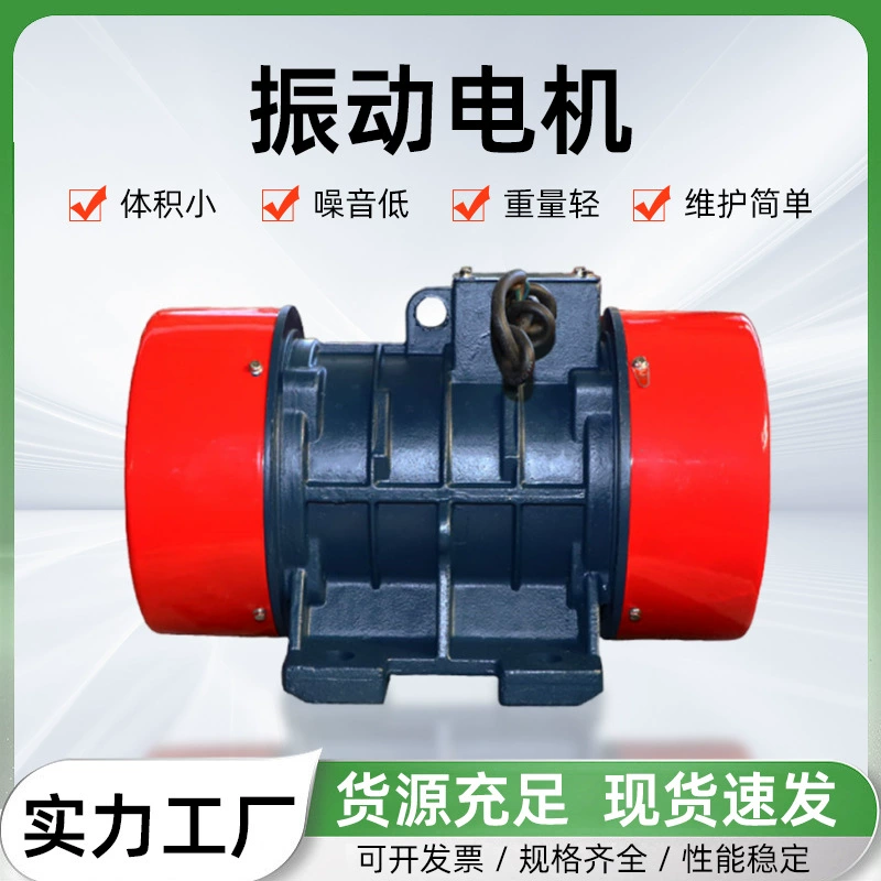 YZS вибрационный двигатель горизонтальный вибрационный двигатель вибрационный стол