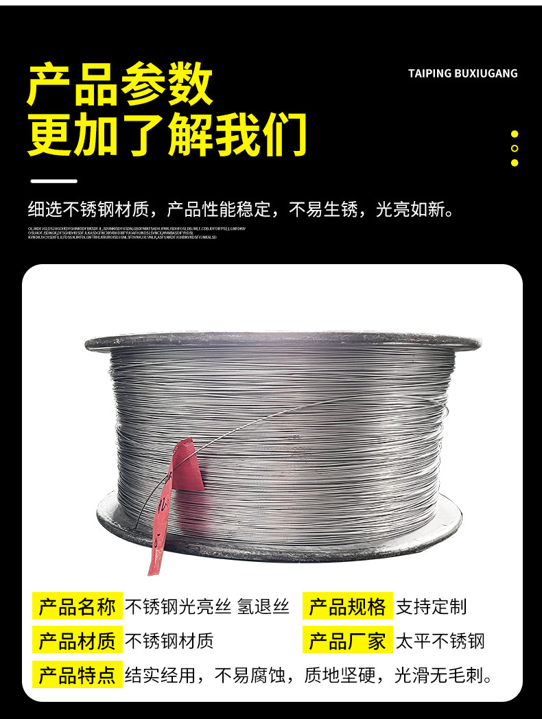 详情页太平不锈钢-定_08.jpg