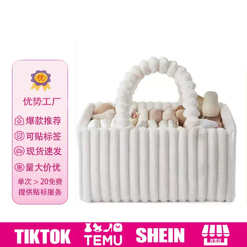 绗缝毛绒手提妈咪包高级感轻便母婴大容量女便携外出尿不湿收纳包