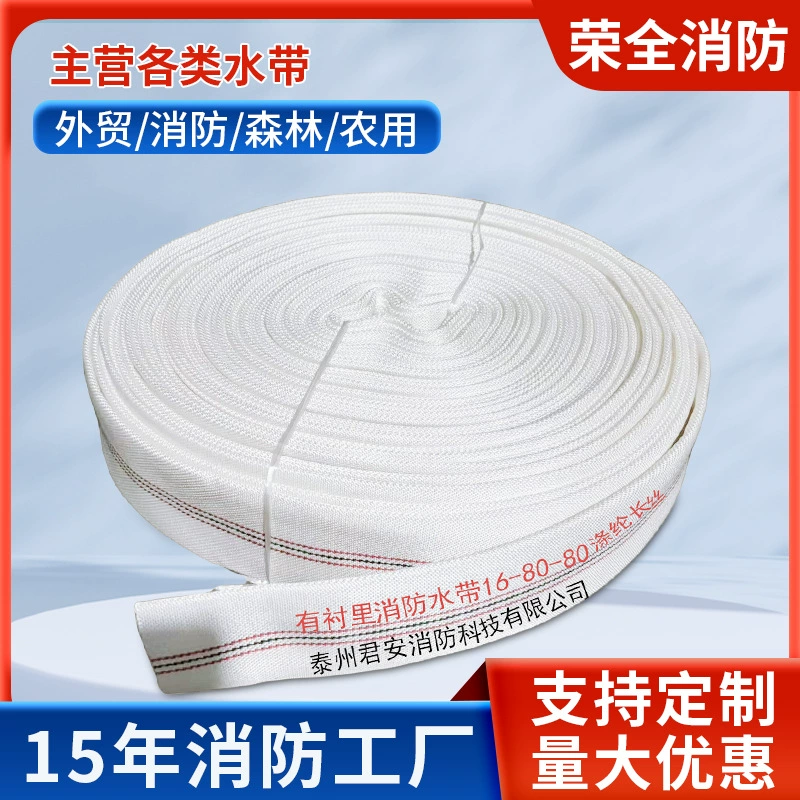 16-80-20 пожарный шланг для подземного гаража, сельскохозяйственный ирригационный шланг, лесной шланг, пожарный шланг оптом