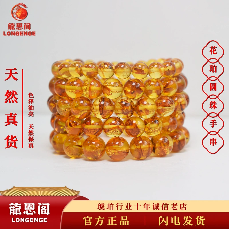 Натуральный неоптимизированный балтийский янтарный цветок