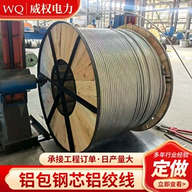 裸电线;电力电缆;钢绞线