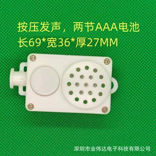 Factory Professional Custom Press Sound Box Squeeze Music Box Aaa Battery Replaceable