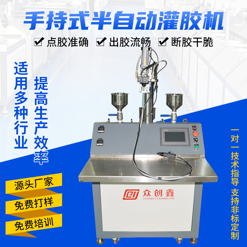 手持式半自动灌胶机双组份ab胶灌胶设备手动注胶机自动配胶滴胶机