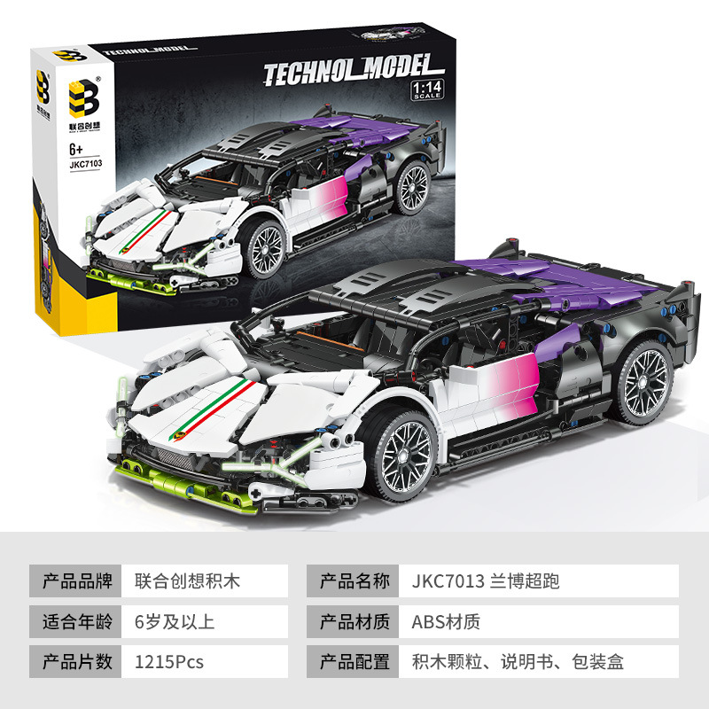 7103 Lambo luna púrpura ensamblaje modelo de coche deportivo para niños juguetes de puzzle al por mayor transfronterizos