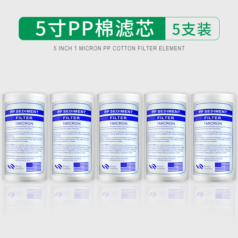 Фильтр PP Cotton OEM 5" (5 шт)