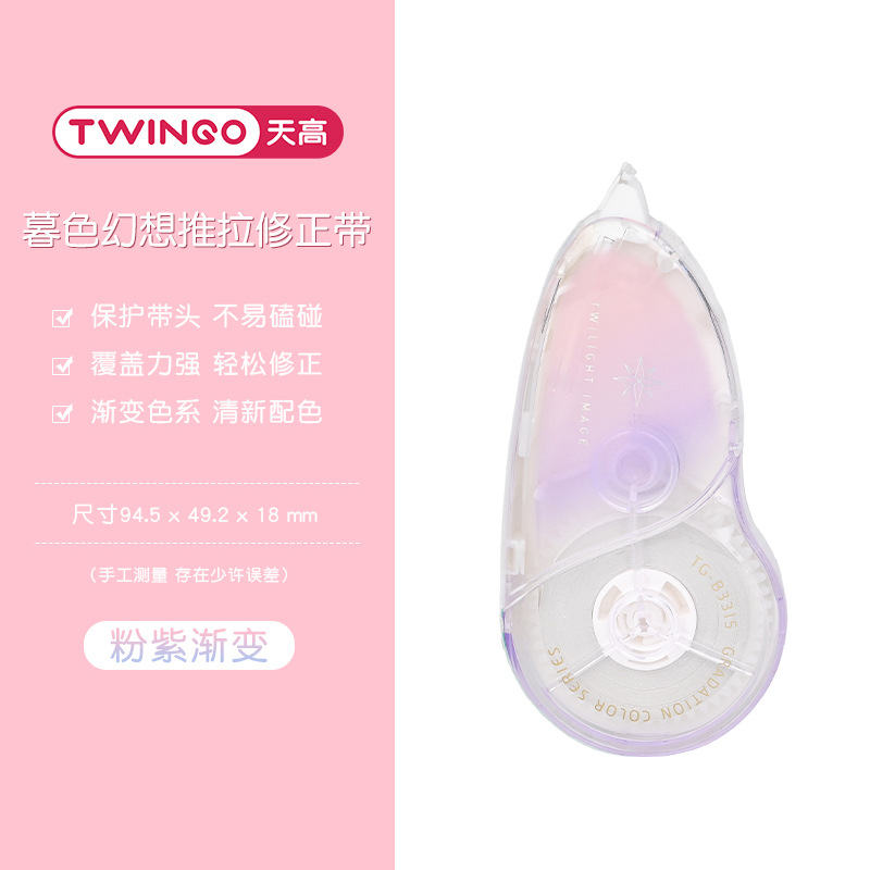 Cinturón de corrección de empuje y tracción de gran capacidad para estudiantes clásicos de color gradiente transparente de 20 metros de tarjeta única correa de modificación portátil