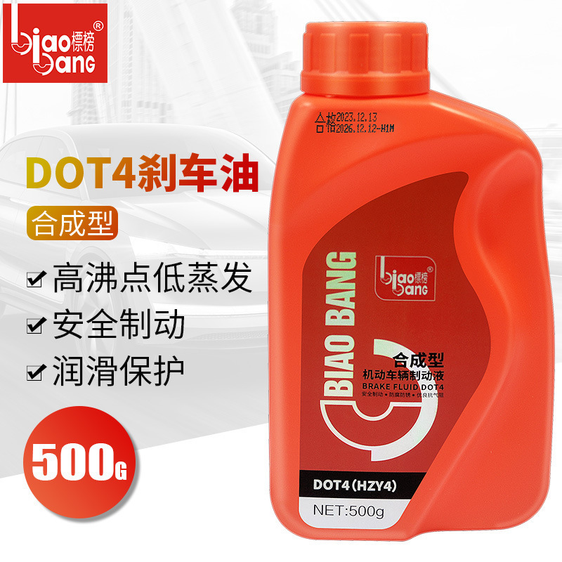 Branded 500g Synthetic Brake Fluid, Automotive Brake Oil, Lubricant Dot4, Branded Brake Oil, Hydraulic Brake Fluid Branded 500g Synthetic Brake Fluid, Automotive Brake Oil, Lubricant Dot4, Branded Brake Oil, Hydraulic Brake Fluid
