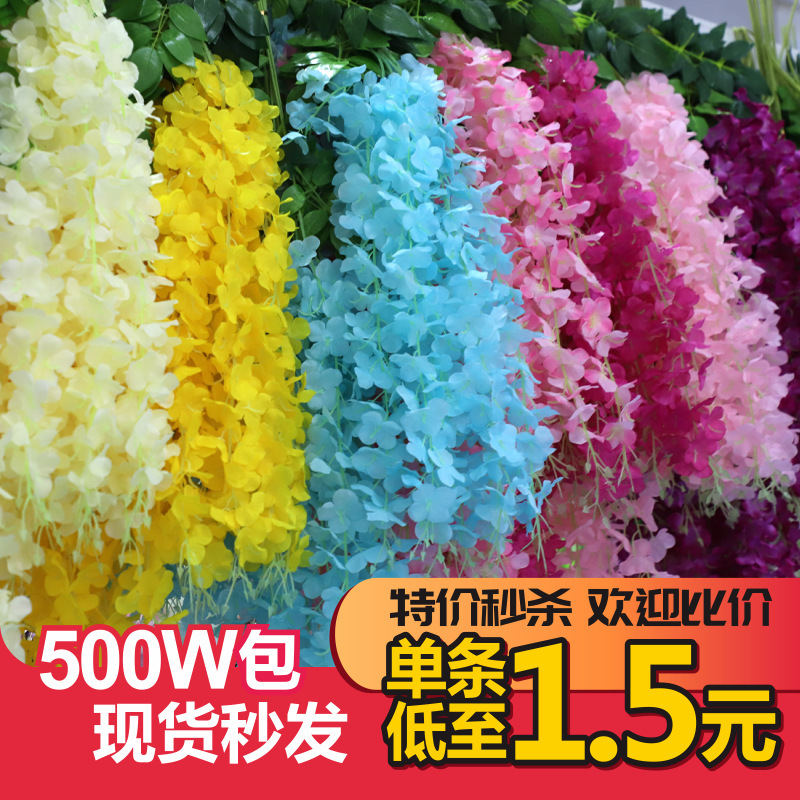 Simulation wisteria flower false flower Violet ceiling Flower Vine encryption indoor wedding decoration rattan plastic vine plant