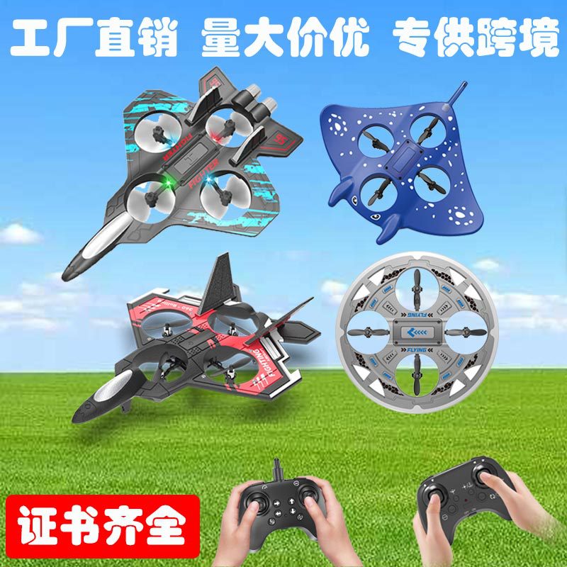 Cross-border special for remote control aircraft to set high fall-resistant foam gravity glider special effects colorful lighting four-axis UAV