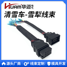 HUAM ���� 13PIN��ѩ���������׼�MSC04753 MSC04754������Boss