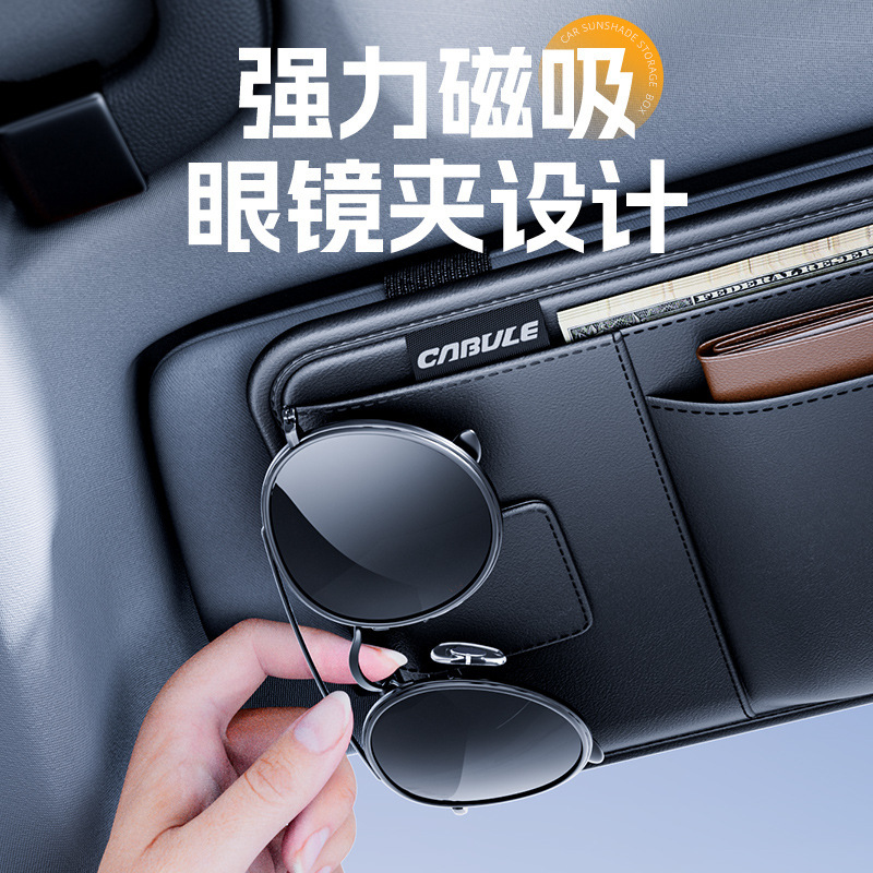 自動車サンシェード収納多機能車載車内眼鏡クリップカード収納袋カードケース手形証明書クリップ|undefined