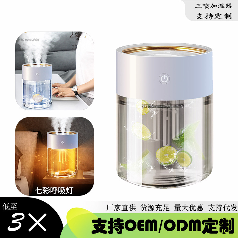 【自家推荐】加湿器雾量雾化器家空气加湿器喷雾器卧室办公室补水
