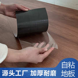 赛高PVC自粘地板贴家用客厅卧室加厚耐磨环保防水塑胶地板厚1.0mm