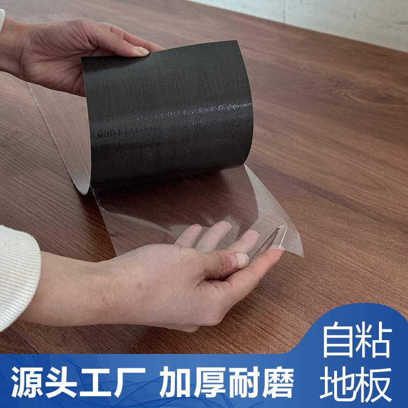 Saogao PVC Self-adhesive Floor Sticker Household Living Room Bedroom Thickened Wear-resistant Environmentally Friendly Waterproof Plastic Floor Thickness 1.0mm