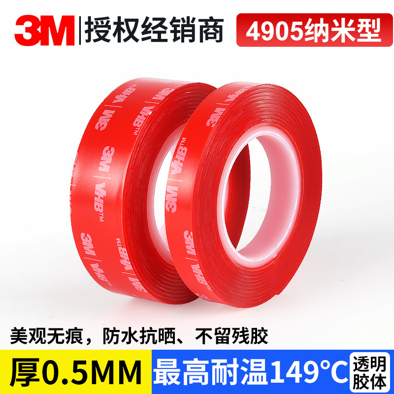 3m両面テープ卸売りは強力な車家両用泡綿テープシール防水耐高温3Mテープをカスタマイズできる