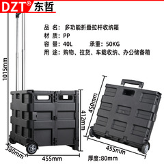 Hand-pulled shelves, folding convenient shopping carts, grocery storage boxes, shopping carts, car trunk storage trolley boxes