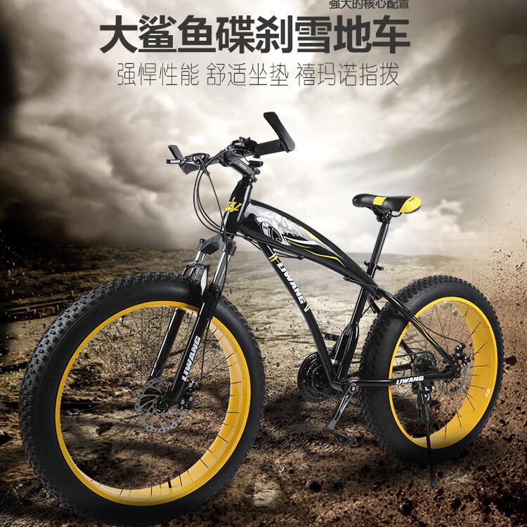 Snowmobile Atv Mountain Bike 26/ 24inch Large Wheel Dual Disc Brake Variable Speed Outdoor Off-Road Men's and Women's Bicycle