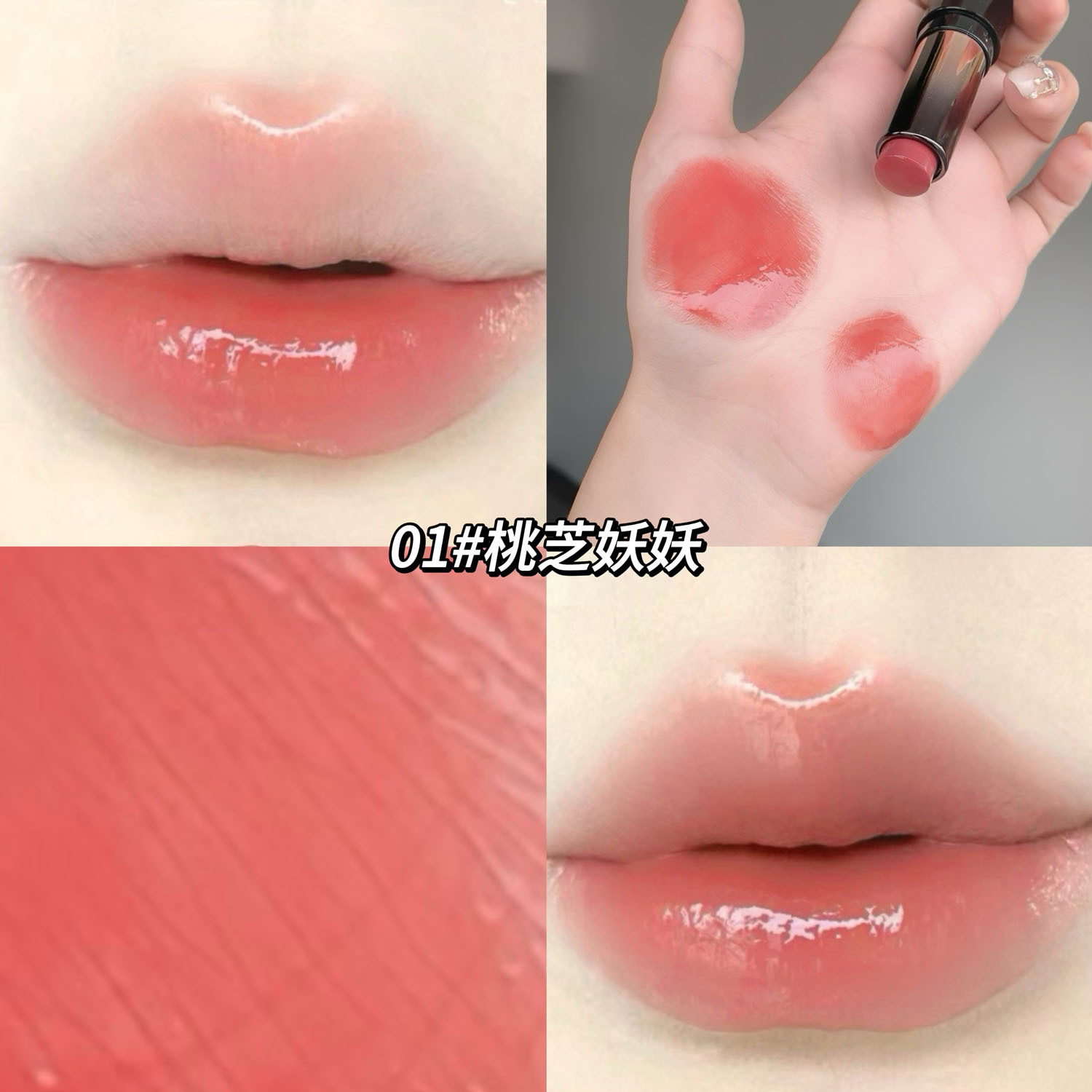 01#桃芝妖妖