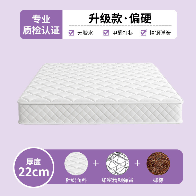 席梦思床垫家用软硬两用20cm厚双人1.8米1.5出租房经济型弹簧床垫|undefined