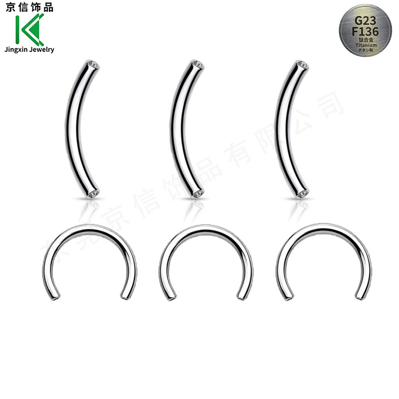 京信 F136 チタン合金 インターナルネジ C型バー U字型馬蹄バー アイブロウピアスバー G23チタン ピアスアクセサリー
