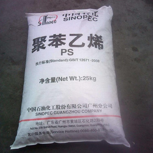 GPPS Sinopec polystyrene 525 high transparent high gloss tableware and cups plastic injection