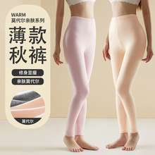 莫代尔女士秋裤薄款高腰打底长裤女大码内穿线裤保暖衬裤九分裤冬