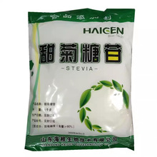 海根甜菊糖苷食品级甜味剂甜菊叶提取物饮料糕点代糖添加剂