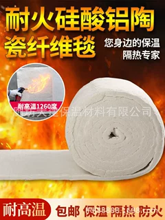 定制硅酸铝针刺毯陶瓷纤维保温毯耐高温锅炉隔热棉耐火防火棉毯