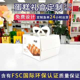 烘焙蛋糕礼盒瓦楞纸盒定制飞机盒白卡纸彩盒牛皮纸包装盒定做盒子