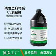 TPU/PC/PVC��������ճ��UV�̻��z���g�����ۏ����⾀��̻��zճ��