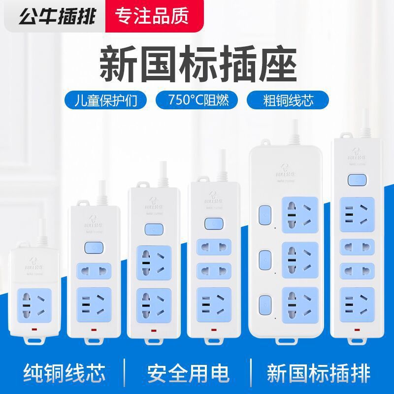 Bull plug power strip with high power multi-port home power outlet wholesale plug strip air conditioner project with cord electric plug panel