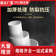 雄塑PVC给水管110排水管加厚塑料水管给水引用pvc管加厚耐用