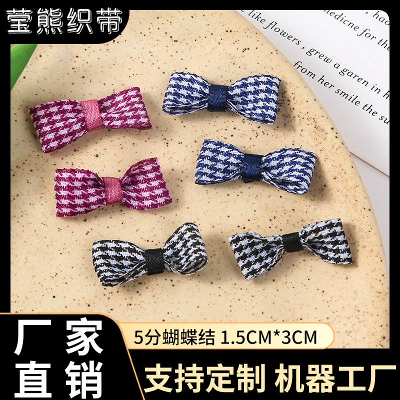 蝴蝶结包腰领结款儿童服装饰品鞋袜辅料3分1.5cmins风小蝴蝶结