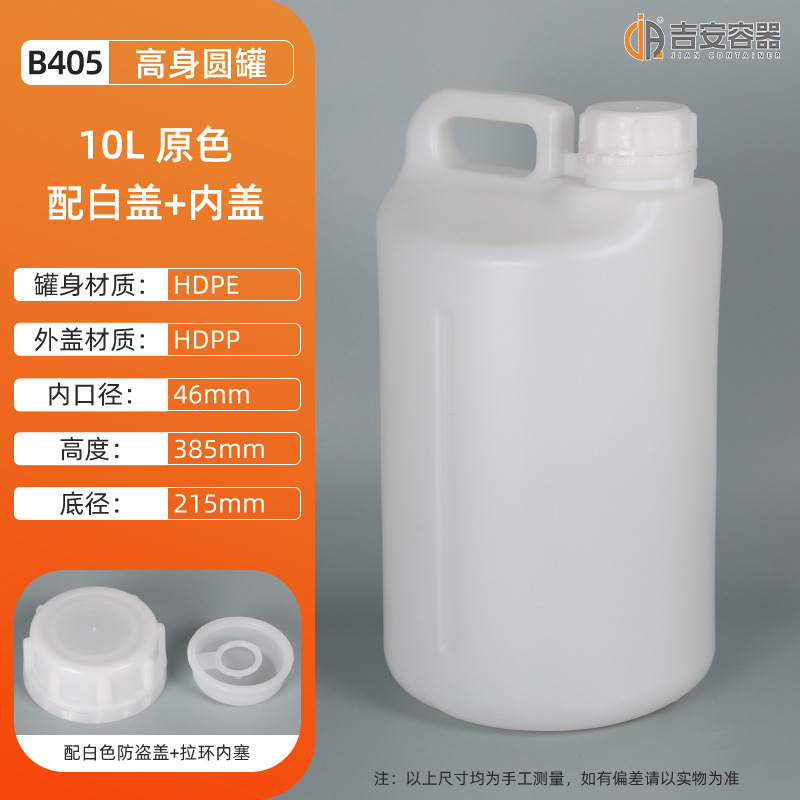 500ML~12LϹ10ֹ 㾫ƿҺ廯ũҩԼԲƿ