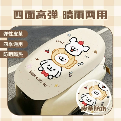 universal electric vehicle seat cover, Electric car cushion