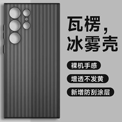 波形格子模様は、Samsung S25edge携帯電話ケース、アイスミストマットS24ultra耐衝撃PC保護ケースに適しています。