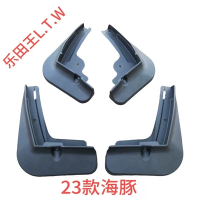 Yuan EV Denza D9Z — Mudguard - 21-25dolphinfashionfree-versionthickened-and-anti-freeze