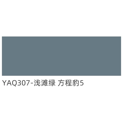 Universal Foot Pad | Mat Leather Roll Material, Anti-Stain - yaq307-shoal-green-6095-33-gray-cotton-16m-wide-30m-long-please-place-an-order-according-to-the-number-of-meters