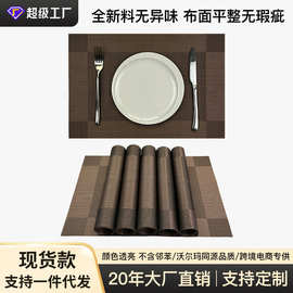 跨境PVC环保编织特斯林西餐垫对角方框防水隔热餐厅咖啡厅餐桌垫