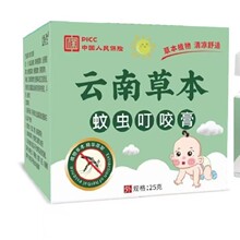 云南本草蚊虫叮咬膏婴儿宝宝儿童蚊虫叮咬清凉紫草膏舒缓蚊叮舒痒