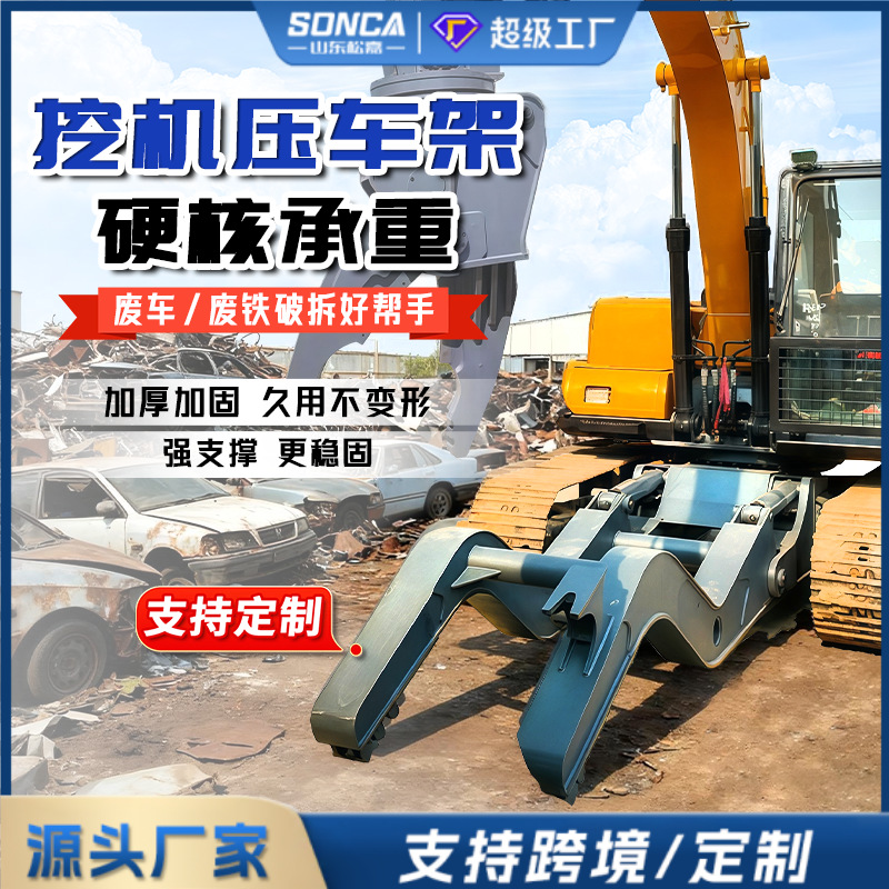 Excavadora reconstruida brazo de prensado desmontaje mecanizado desmontaje de abrazaderas de prensado de desecho reciclaje desmontaje marco de prensado de excavadora