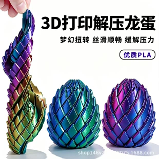 3D-антистресс «Яйцо дракона» трансформирующийся шар