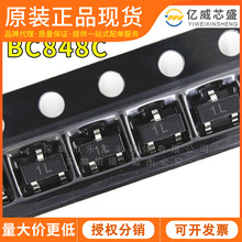 BC848CW SOT23 丝印1L BC848C 贴片三极管晶体管NPN