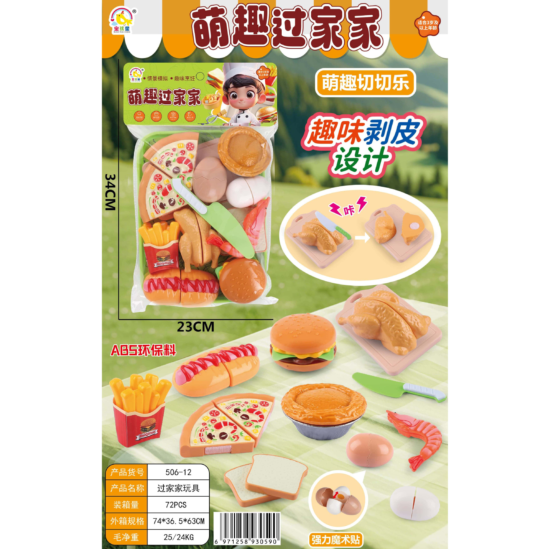 Corte de fruta de corte de simulación para niños, corte de música de corte, pastel de regalo para niñas, corte de rompecabezas, juego de vaporera de frutas, corte de música