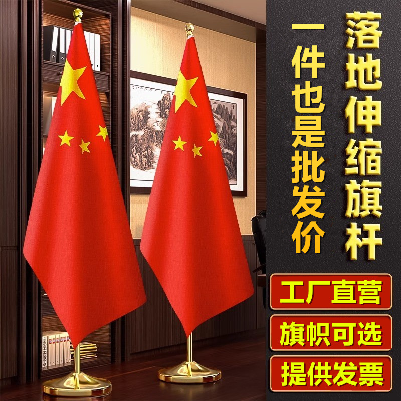 Vertical Indoor Floor Flagpole Office Flag Red Flag Ornament Stainless Steel Conference Room Red Flagpole Flag Seat