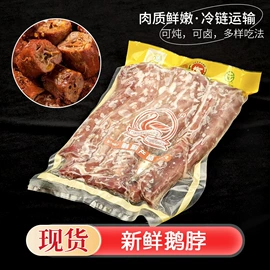 鹅肉类;鱼类;熟食/即食菜